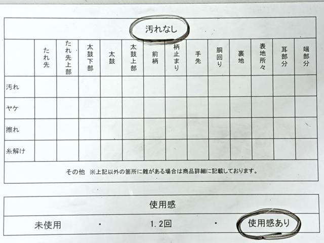 平和屋着物◎六通柄袋帯 松皮菱草花文 金糸 正絹 逸品 CABI4796nb