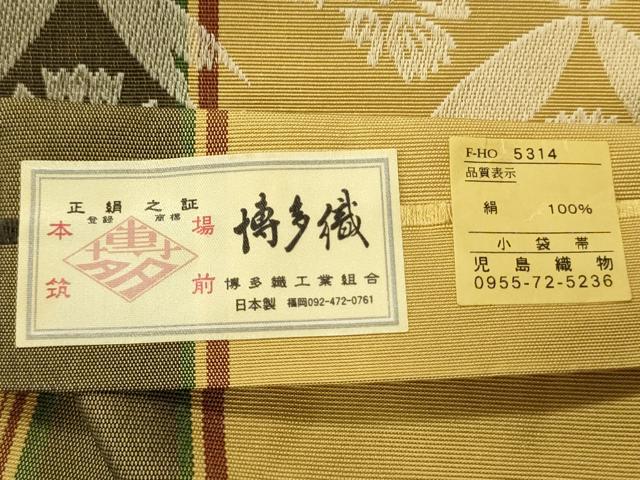 平和屋着物●本場筑前博多織 半幅帯 小袋帯 児島織物謹製 舞花文 証紙付き 正絹 逸品 CABI4809ak