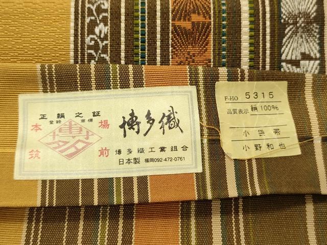 平和屋着物●本場筑前博多織 両面 半幅帯 小袋帯 小野和也作 花間道 証紙付き 正絹 逸品 未使用 CABI4810ak