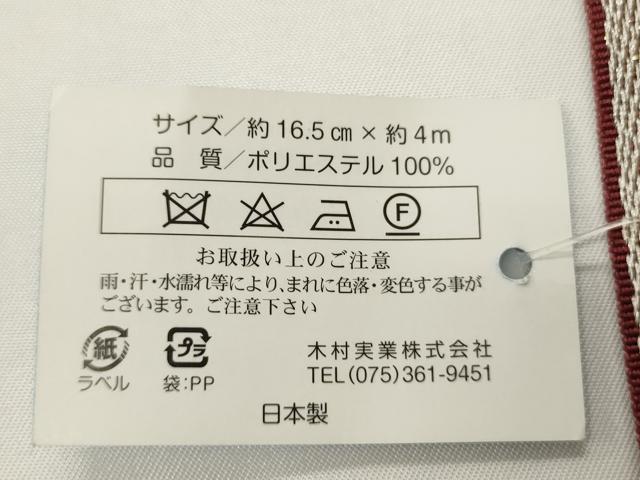 平和屋着物●両方向 半幅帯 猫/ねこ 水玉 金糸 未使用 CABI4835ak