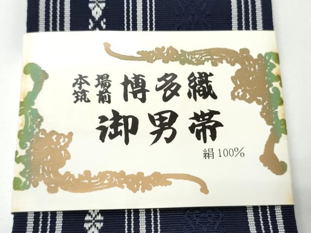 平和屋着物●男性 本場筑前博多織 角帯 井上絹織(株)謹製 献上柄 証紙付き 正絹 逸品 未使用 CABI4901ak
