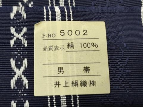 平和屋着物●男性 本場筑前博多織 角帯 井上絹織(株)謹製 献上柄 証紙付き 正絹 逸品 未使用 CABI4901ak