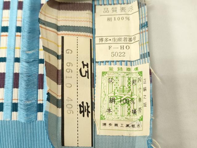 平和屋着物●本場筑前博多織 半幅帯 一重帯 格子間道 証紙付き 正絹 逸品 CABI4944ak