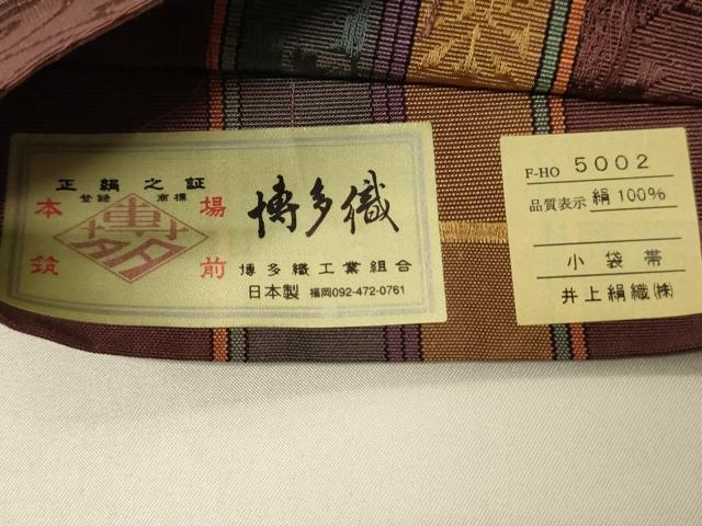 平和屋着物●本場筑前博多織 半幅帯 井上絹織謹製 小袋帯 花唐草間道 証紙付き 正絹 逸品 CABI4952ak