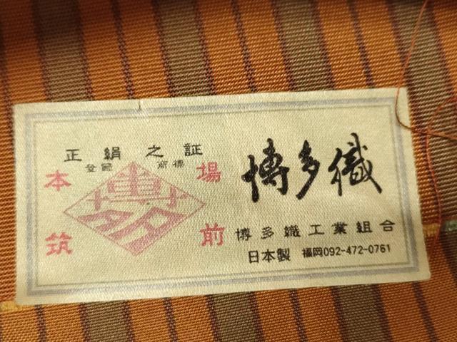 平和屋着物●本場筑前博多織 半幅帯 幾何学間道 証紙付き 正絹 逸品 CABI5014ak
