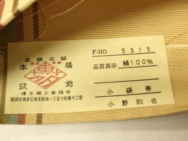 平和屋着物●本場筑前博多織 半幅帯 小野和也作 幾何学間道 証紙付き 正絹 逸品 CABI5021ak