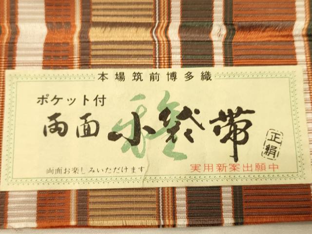 平和屋着物●本場筑前博多織 両面 半幅帯 草花間道 証紙付き 正絹 逸品 未使用 CABI5034ak