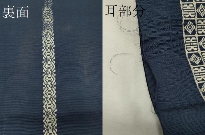 平和屋着物●本場筑前博多織 半幅帯 市松吉祥文 正絹 逸品 CABI5054ak