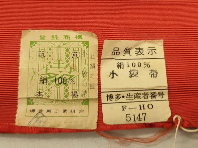 平和屋着物●本場筑前博多織 半幅帯 献上柄 証紙付き 正絹 逸品 CABI5065ak