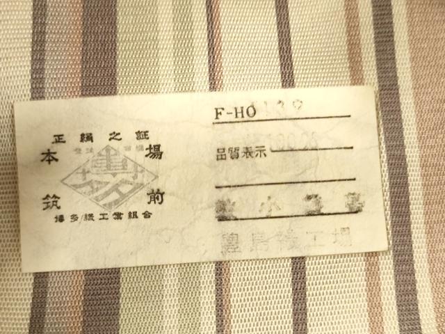 平和屋着物●本場筑前博多織 半幅帯 豊島織工場謹製 花唐草間道 証紙付き 正絹 逸品 CABI5079ak