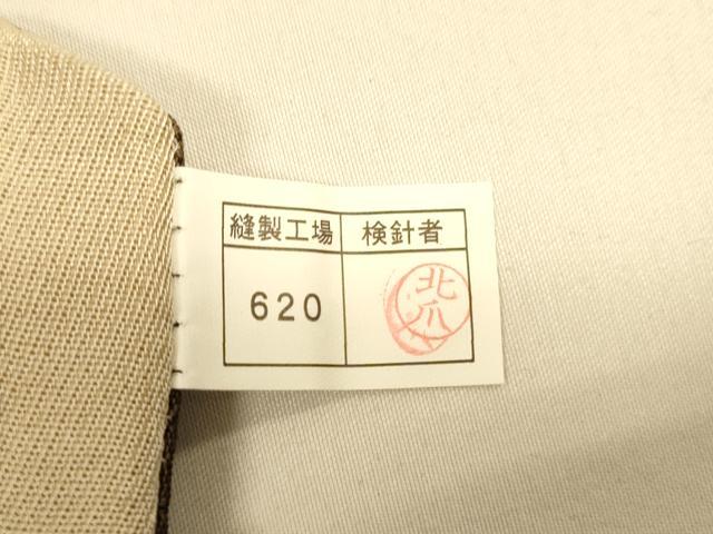 平和屋着物●半幅帯 犬と草履 正絹 逸品 CABI5090ak