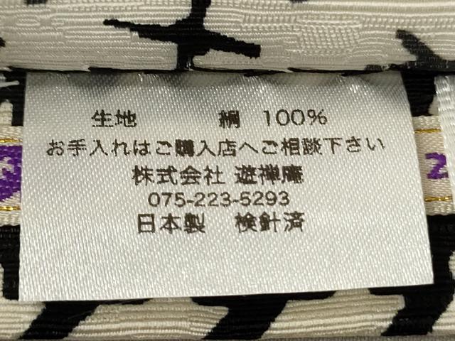 平和屋着物●両面 半幅帯 猫と月と星 さが美扱い 正絹 逸品 未使用 CABI5091ak