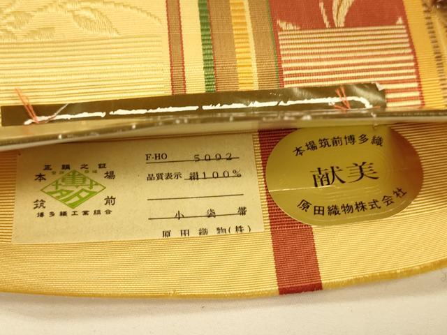 平和屋着物●本場筑前博多織 半幅帯 原田織物謹製 華間道 証紙付き 正絹 逸品 未使用 CABI5102ak
