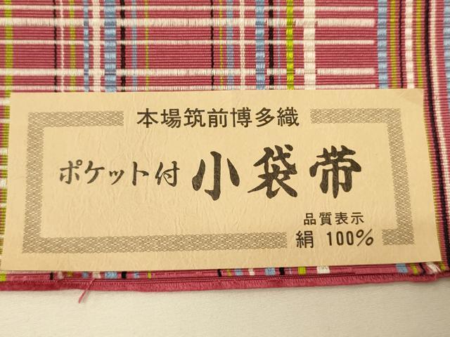平和屋着物●本場筑前博多織 半幅帯 井上絹織謹製 変わり格子柄 証紙付き 正絹 逸品 未使用 CABI5125ak