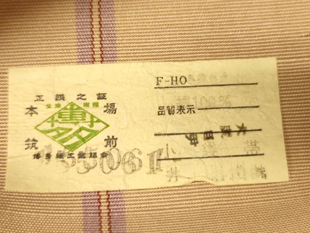 平和屋着物●本場筑前博多織 半幅帯 井上絹織謹製 花間道 証紙付き 正絹 逸品 CABI5146ak