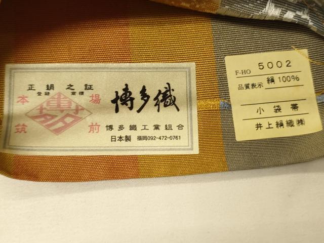 平和屋着物●本場筑前博多織 半幅帯 井上絹織謹製 花唐草間道 証紙付き 正絹 逸品 CABI5157ak