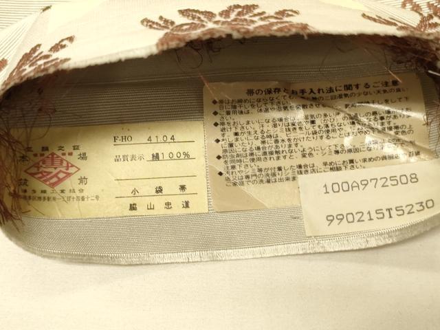 平和屋着物●本場筑前博多織 半幅帯 脇山忠道作 花兎/うさぎ 証紙付き 正絹 逸品 CABI5187ak