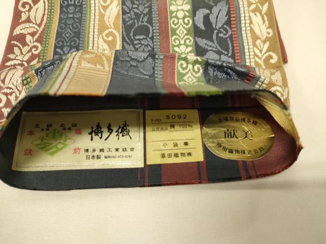 平和屋着物●本場筑前博多織 半幅帯 原田織物謹製 花唐草間道 証紙付き 正絹 逸品 CABI5200ak