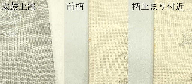 平和屋着物*夏物 六通柄袋帯 正倉院花文 金銀糸 正絹 逸品 CABI5216rv