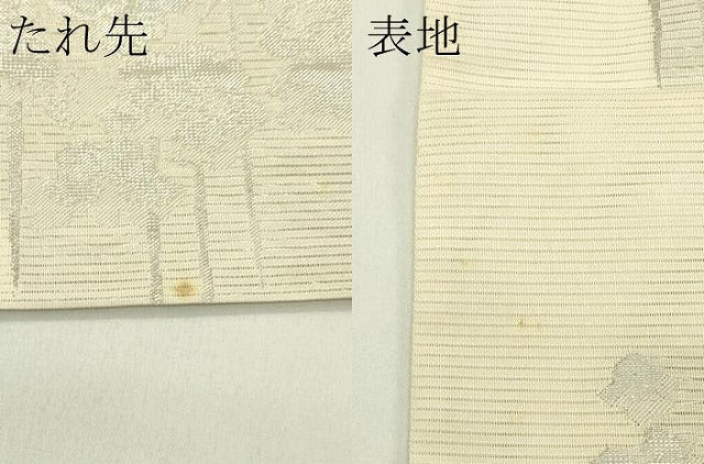 平和屋着物*夏物 六通柄袋帯 樹林文 銀糸 正絹 逸品 CABI5231rv