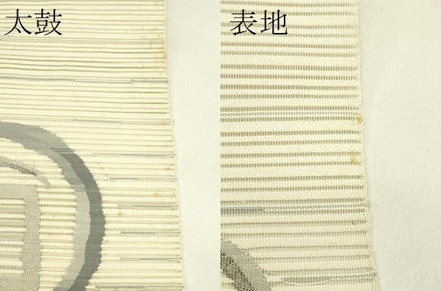 平和屋着物*夏物 八寸名古屋帯 絽綴れ 渦巻文 銀糸 正絹 逸品 CABI5254rv