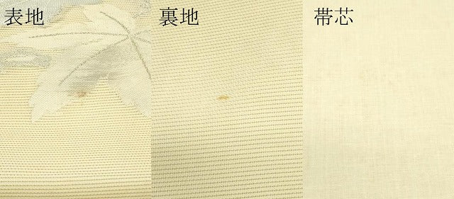 平和屋着物*夏物 九寸開き名古屋帯 楓 銀糸 正絹 逸品 CABI5299rv
