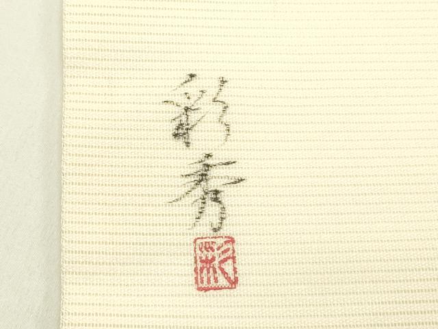 平和屋着物*夏物 九寸名古屋帯 作家物 手描き 刺繍 草花文 銀彩 正絹 逸品 CABI5306rv