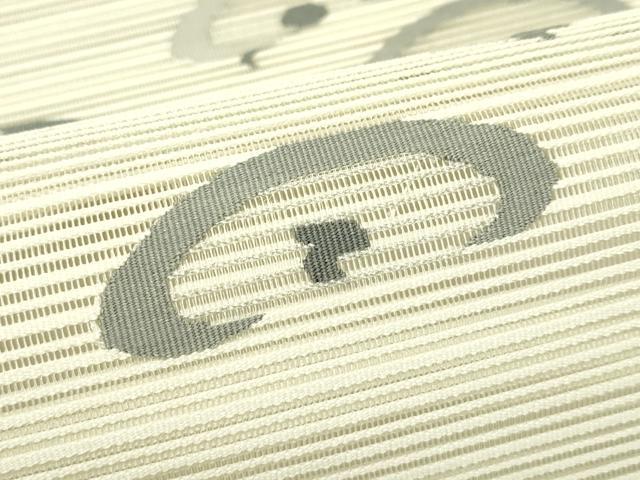 平和屋着物*夏物 八寸名古屋帯 絽綴れ 松 銀糸 正絹 逸品 未使用 CABI5312rv