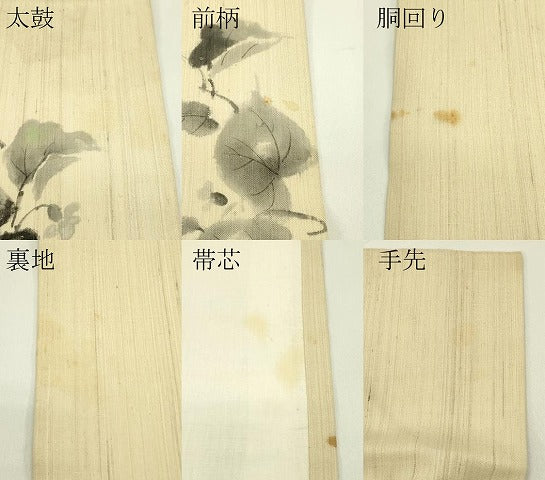 平和屋着物*夏物 九寸開き名古屋帯 作家物 成り物 正絹 逸品 CABI5322rv