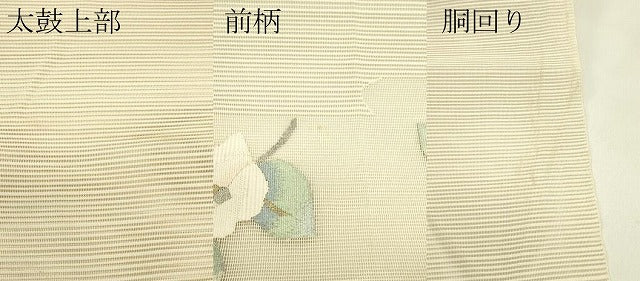 平和屋着物*夏物 八寸名古屋帯 絽綴れ エ霞草花文 金銀糸 正絹 逸品 CABI5328rv