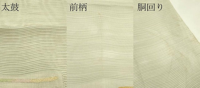 平和屋着物*夏物 八寸名古屋帯 絽綴れ 霞文 金銀糸 正絹 逸品 CABI5335rv