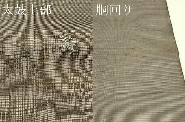 平和屋着物*夏物 太鼓柄袋帯 すくい織 千鳥 水辺風景文 金糸 正絹 逸品 CABI5357rv