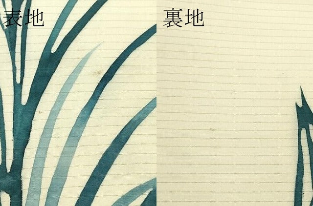 平和屋着物*夏物 絽塩瀬 九寸名古屋帯 ろうけつ染め 草木文 正絹 逸品 CABI5398rv