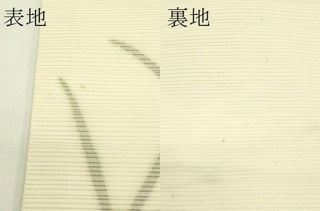 平和屋着物*夏物 九寸名古屋帯 草花文 金銀彩 正絹 逸品 CABI5400rv