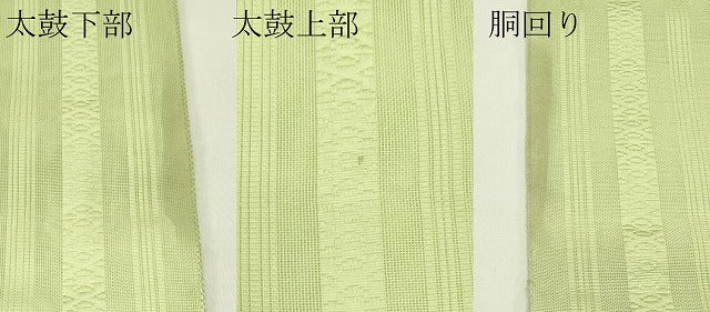 平和屋着物*夏物 博多織 八寸名古屋帯 紗献上 若葉色 CABI5401rv