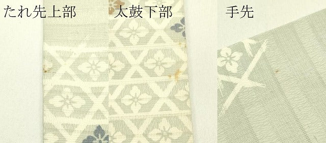 平和屋着物*夏物 九寸名古屋帯 刺繍 花菱文 金糸 正絹 逸品 CABI5424rv