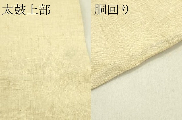 平和屋着物*夏物 九寸名古屋帯 紫陽花 麻 逸品 CABI5447rv