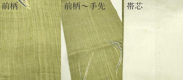 平和屋着物*夏物 九寸開き名古屋帯 手描き 草花文 麻 逸品 CABI5471rv