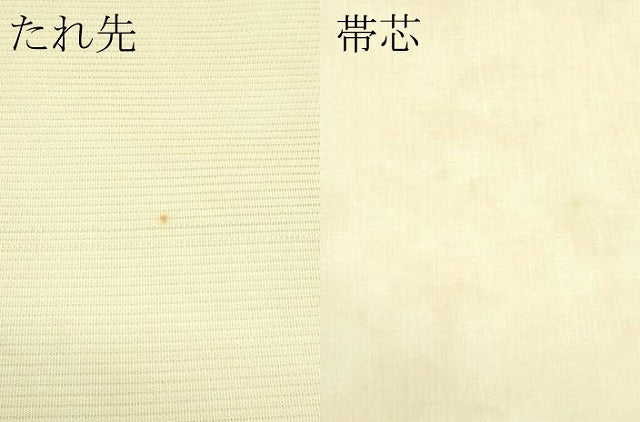 平和屋着物*夏物 九寸開き名古屋帯 唐織 青海波 正絹 逸品 未使用 CABI5481rv