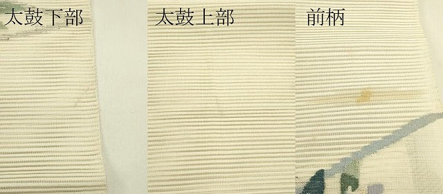 平和屋着物*夏物 八寸名古屋帯 絽綴れ 草花文 金銀糸 正絹 逸品 CABI5514rv