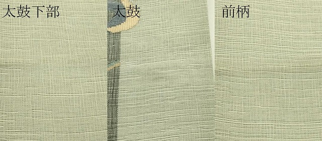平和屋着物*夏物 太鼓柄袋帯 立波文 金銀糸 正絹 逸品 未使用 CABI5543rv