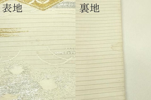 平和屋着物*夏物 アンティーク 大正ロマン 丸帯 引き抜き帯 御所車花文 金銀糸 正絹 逸品 CABI5545rv