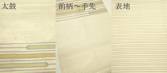 平和屋着物*夏物 八寸名古屋帯 絽綴れ 横段文 金銀糸 正絹 逸品 CABI5579rv