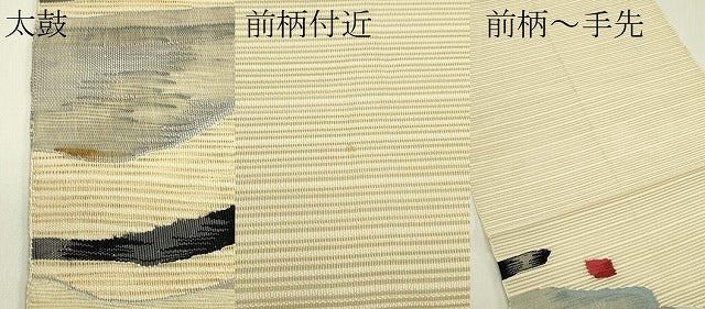 平和屋着物*夏物 八寸名古屋帯 絽綴れ 抽象文 正絹 逸品 CABI5593rv