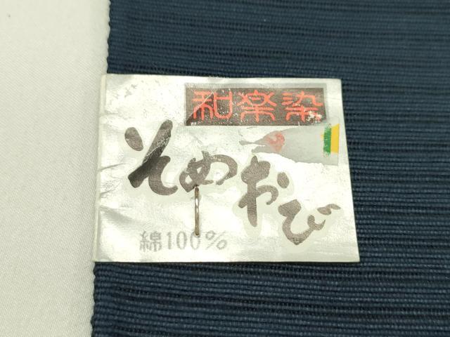 平和屋着物*夏物 八寸名古屋帯 和楽染 そめおび 抽象文 綿 逸品 未使用 CABI5598rv