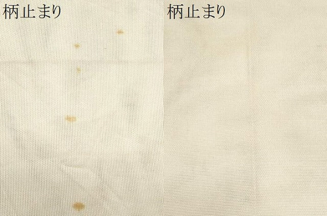 平和屋着物*夏物 六通柄袋帯 唐織 枝菊文 金糸 正絹 逸品 CABI5617fb