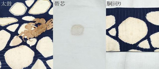 平和屋着物*夏物 アンティーク 大正ロマン 九寸名古屋帯 駒刺繍 石畳 蟹 金糸 正絹 逸品 CABI5716fb