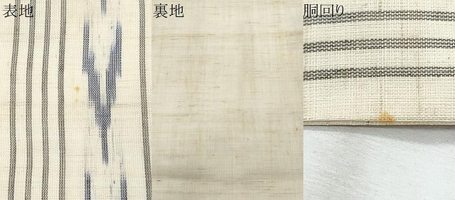 平和屋着物*夏物 九寸名古屋帯 抽象間道 麻 逸品 CABI5736fb
