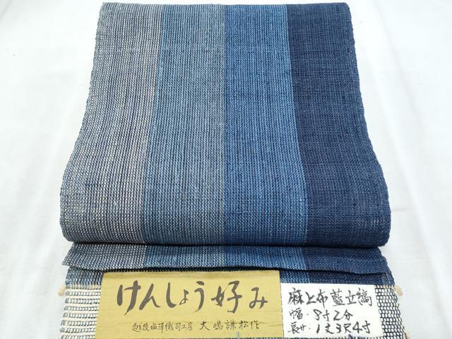 平和屋着物*夏物 八寸名古屋帯 麻上布 藍立縞 けんしょう好み 越後塩澤織司工房 大嶋謙松作 証紙・反端付き 麻 逸品 CABI5745fb