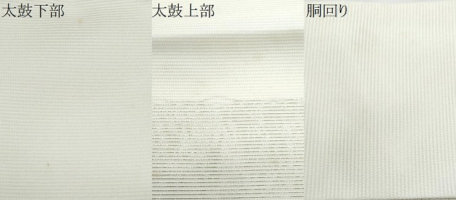 平和屋着物*夏物 九寸名古屋帯 刺繍 枝花文 金銀彩 正絹 逸品 CABI5762fb